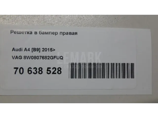 Решетка в бампер правая для  Audi Q3 (F3B) 2018