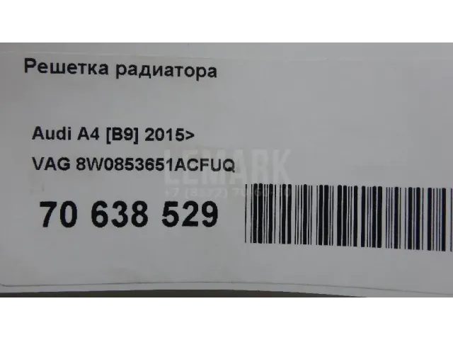 Решетка радиатора для  Audi A8 [4D] 1994-1998
