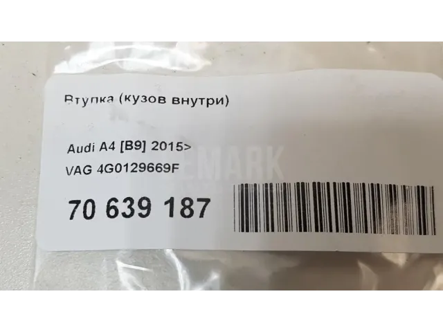 Втулка (кузов внутри)