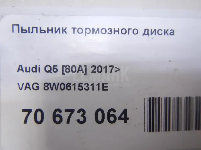 Пыльник тормозного диска