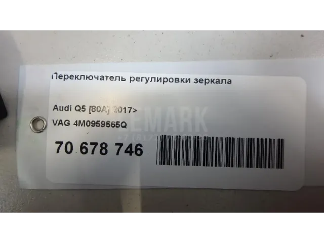 Переключатель регулировки зеркала для  Chevrolet HHR 2005-2011