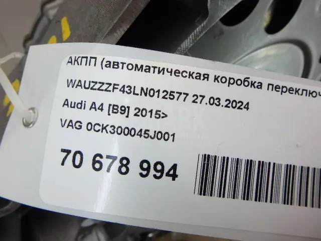 АКПП (автоматическая коробка переключения передач)
