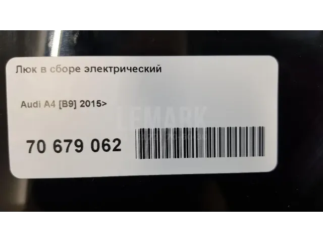 Люк в сборе электрический для  Audi A5/S5 (F5) 2017