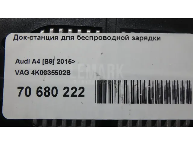 Док-станция для беспроводной зарядки