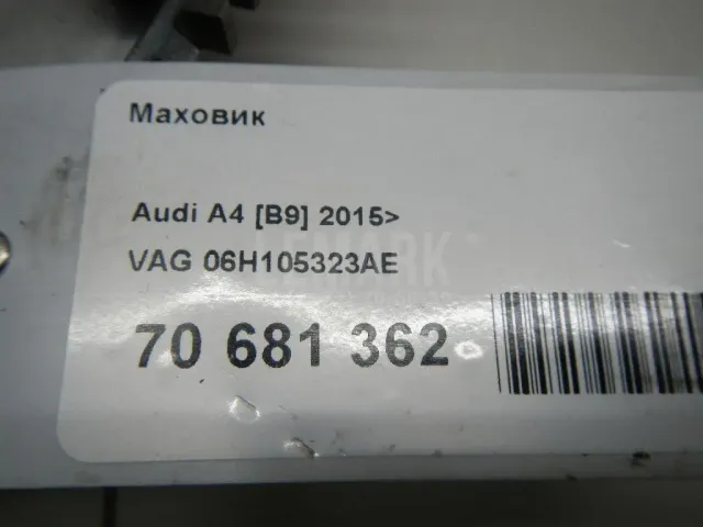 Маховик для  Audi Q3 (F3N) Sportback 2019