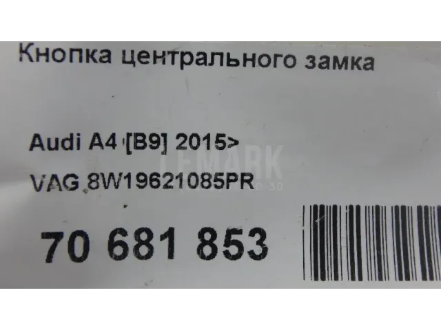 Кнопка центрального замка