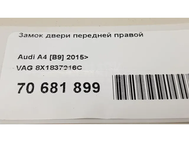 Замок двери передней правой