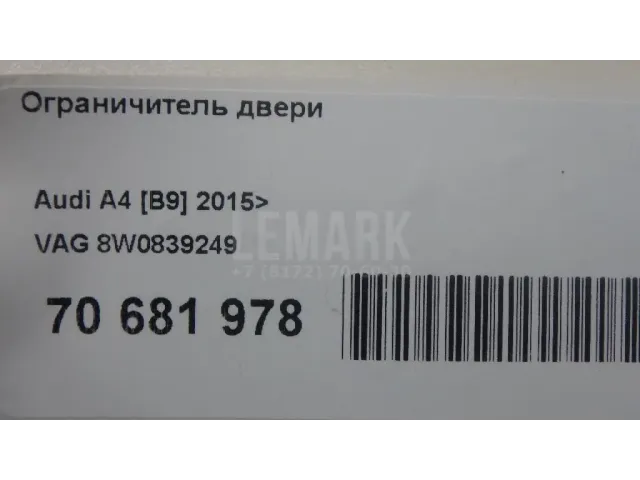 Ограничитель двери