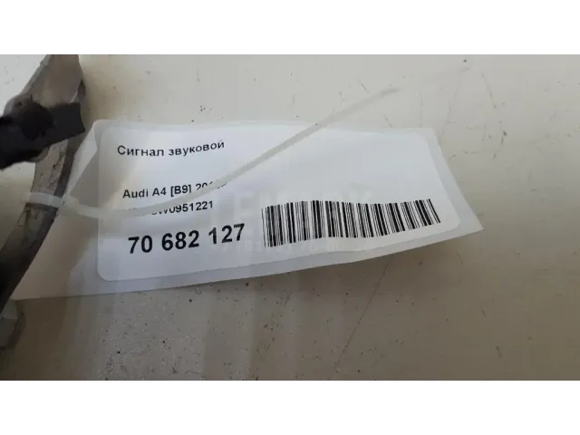 Сигнал звуковой