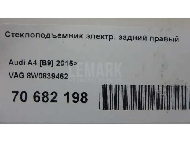 Стеклоподъемник электр. задний правый для  Audi A4 [B7] 2005-2007