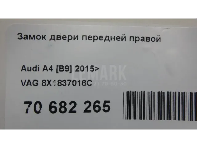 Замок двери передней правой