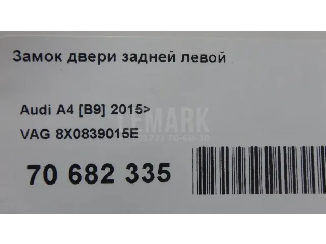 Замок двери задней левой для  Ford Escape EUR 2007-2009