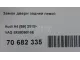 Замок двери задней левой для  Ford Escape EUR 2007-2009