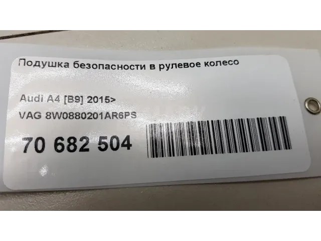 Подушка безопасности в рулевое колесо для  Haval H2 2014-2020