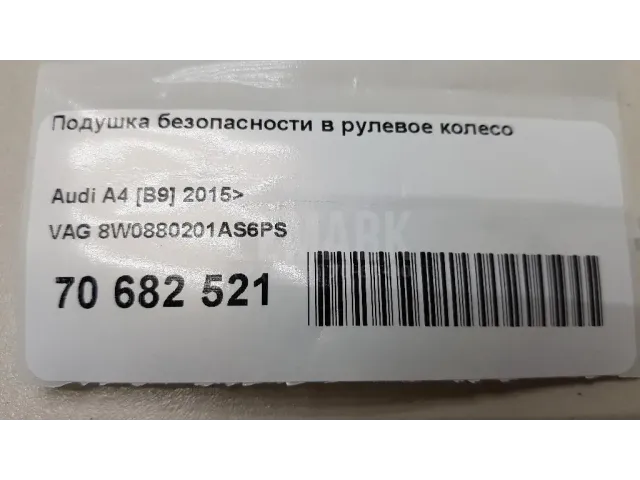 Подушка безопасности в рулевое колесо для  Audi TT(8J) 2006-2015