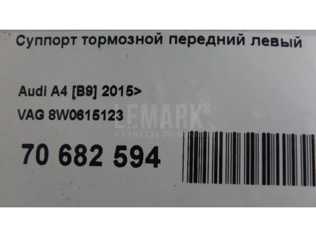 Суппорт тормозной передний левый