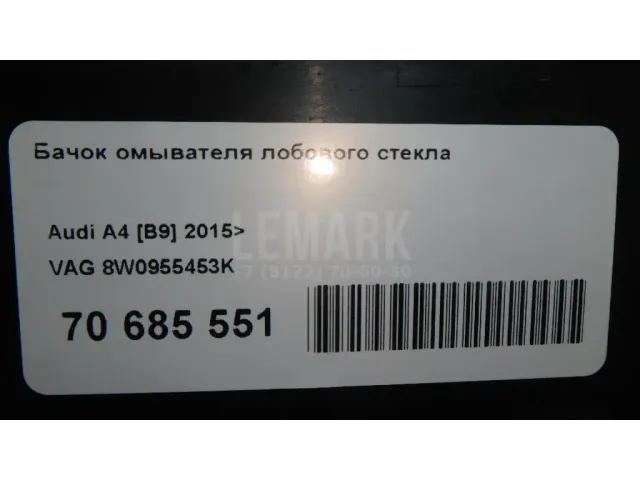 Бачок омывателя лобового стекла для  Audi A3 (8L1) 1996-2003