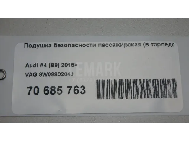 Подушка безопасности пассажирская (в торпедо) для  Chevrolet Evanda 2004-2006