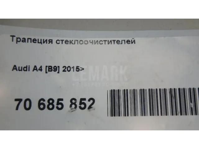 Трапеция стеклоочистителей