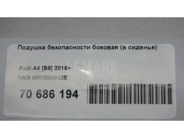 Подушка безопасности боковая (в сиденье)