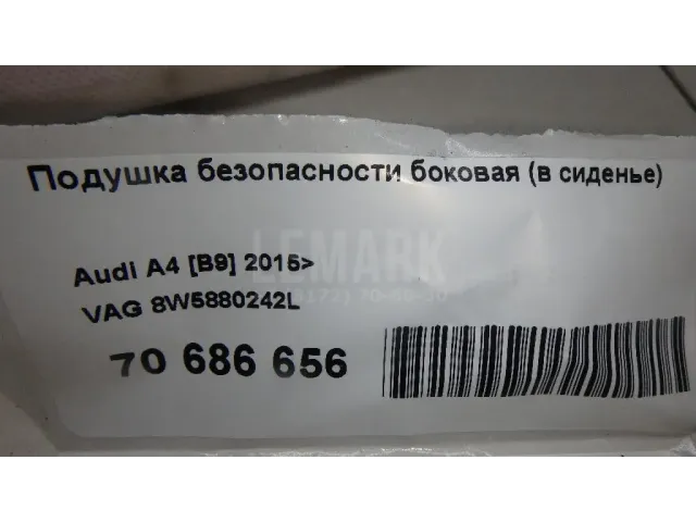 Подушка безопасности боковая (в сиденье) для  Audi Q2 (GA) 2017