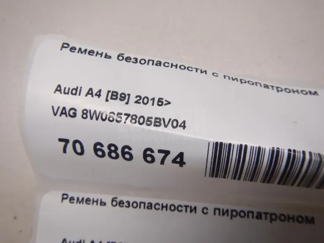 Ремень безопасности с пиропатроном для  Audi Q6 2022