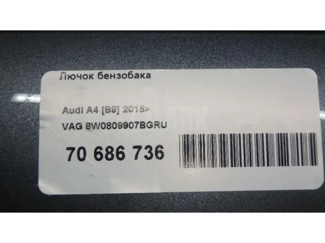 Лючок бензобака
