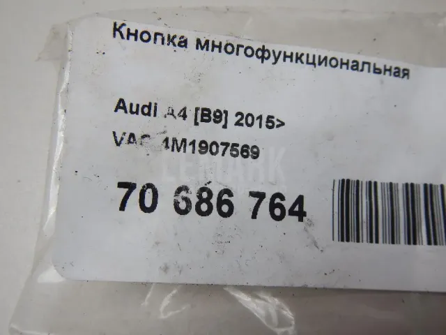 Кнопка многофункциональная