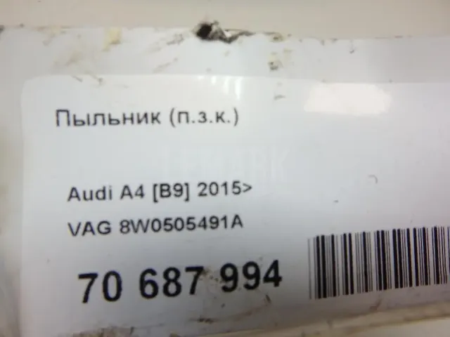 Пыльник (п.з.к.) для  Chery Amulet (A15) 2006-2012
