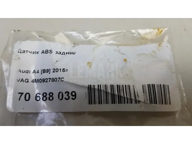 Датчик ABS задний