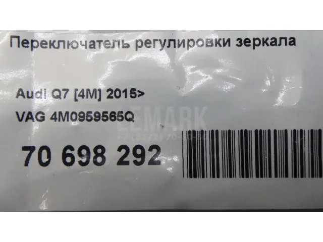 Переключатель регулировки зеркала для  Audi Q3 (F3B) 2018