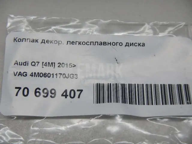 Колпак декор. легкосплавного диска для  Audi A3 (8L1) 1996-2003