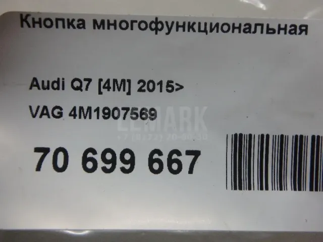 Кнопка многофункциональная для  Citroen Saxo 1996-1999