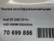 Кнопка многофункциональная для  BYD Flyer 2005-2008