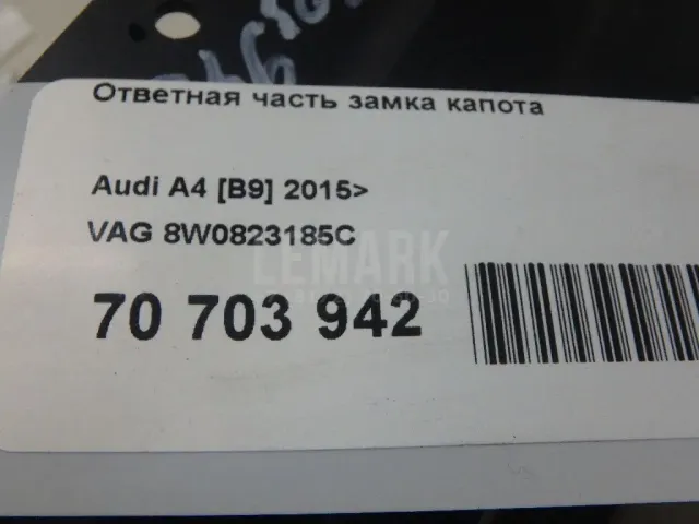 Ответная часть замка капота для  BMW Z3 1995-2003