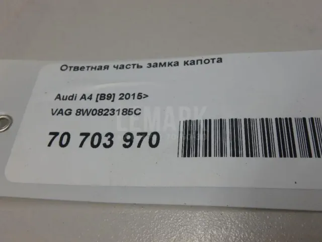 Ответная часть замка капота