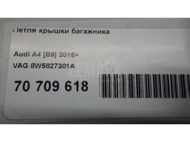 Петля крышки багажника