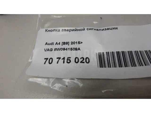 Кнопка аварийной сигнализации