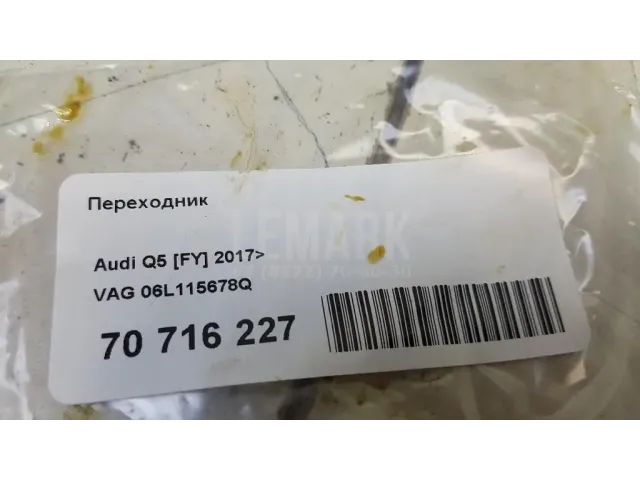 Переходник