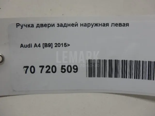 Ручка двери задней наружная левая