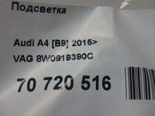 Подсветка для  BYD Han 2020