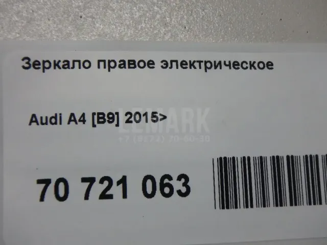 Зеркало правое электрическое