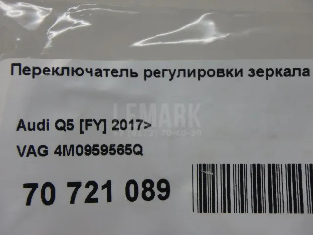 Переключатель регулировки зеркала для  Audi A3 (8L1) 1996-2003