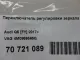 Переключатель регулировки зеркала для  Audi A3 (8L1) 1996-2003