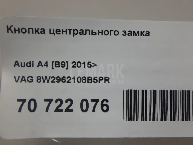 Кнопка центрального замка