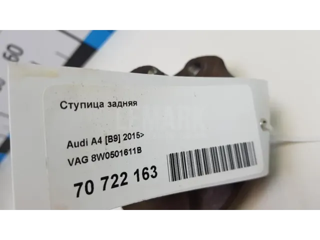 Ступица задняя для  Chevrolet Equinox 2009-2017