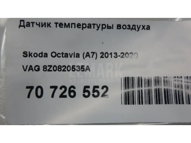 Датчик температуры воздуха