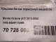 Крышка бачка тормозной жидкости