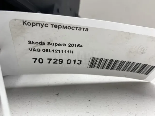 Корпус термостата для  Acura MDX 2007-2013