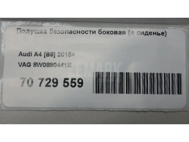 Подушка безопасности боковая (в сиденье) для  Acura MDX 2007-2013